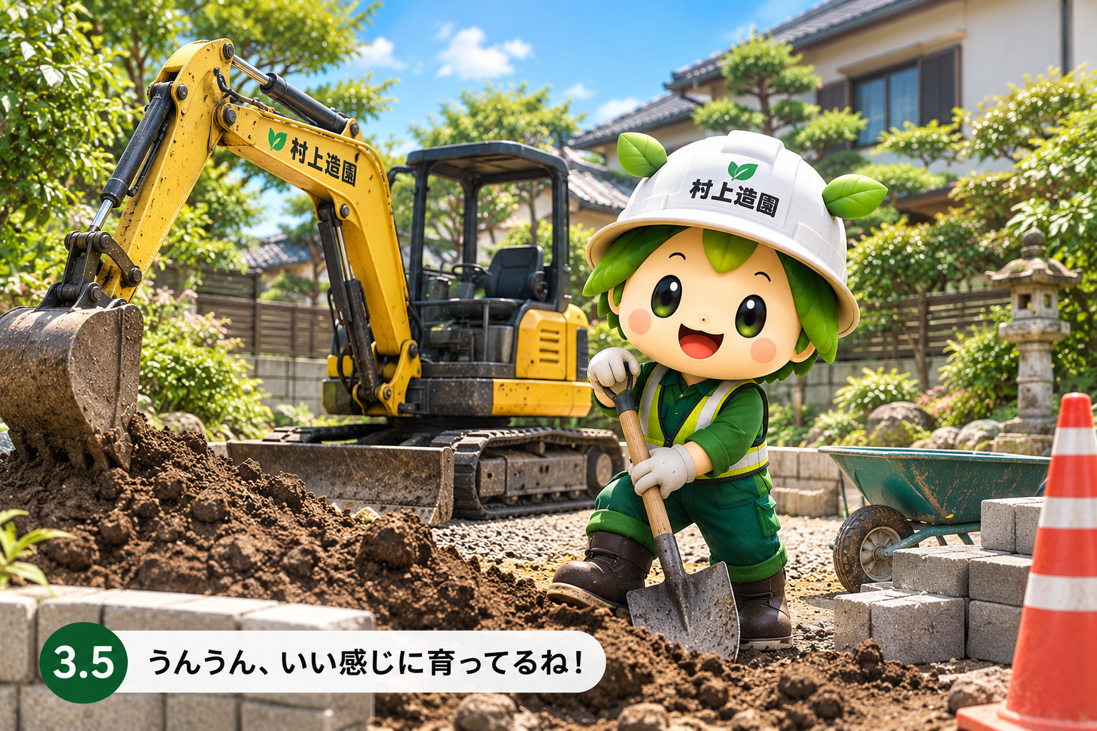 工事