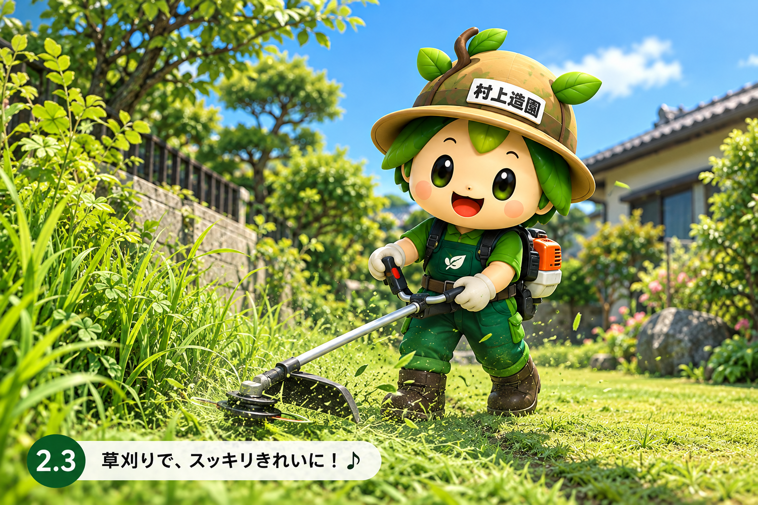 すべて